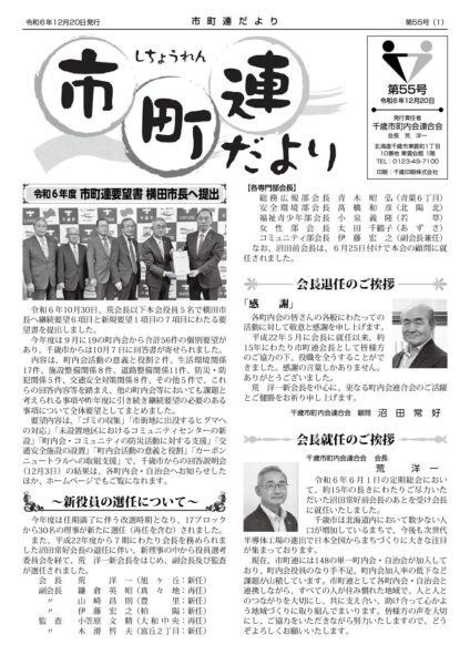 第55号