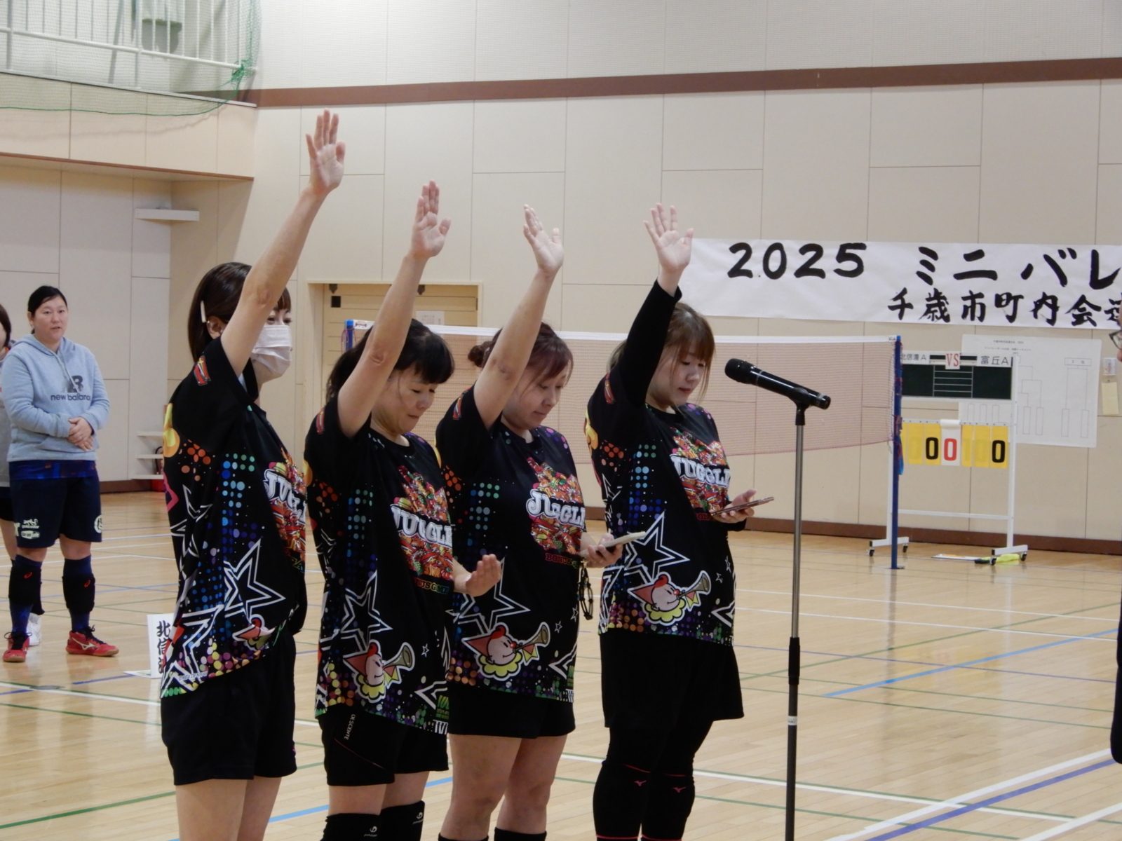 2025ミニバレーボール大会を開催しました