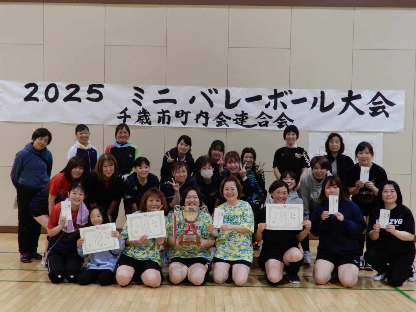 2025ミニバレーボール大会を開催しました