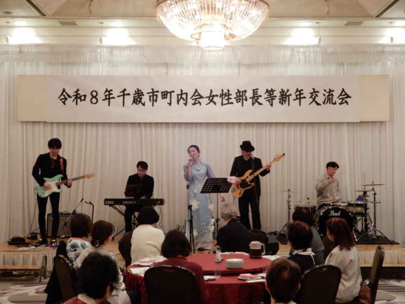 令和８年 千歳市町内会女性部長等新年交流会を開催しました