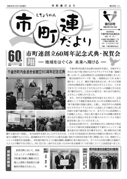 第58号