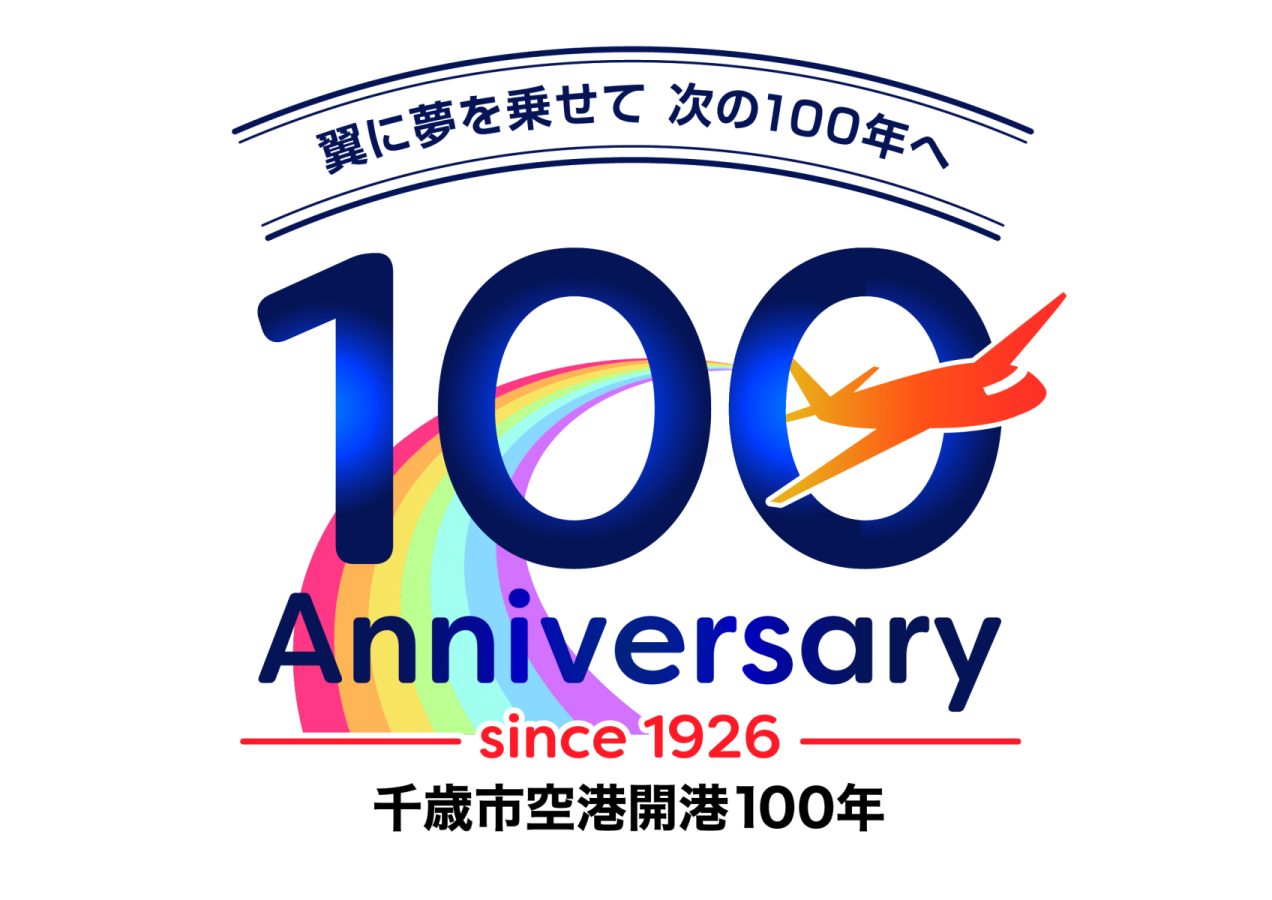 【9/20】千歳市空港開港100年記念市民パレードに参加します。