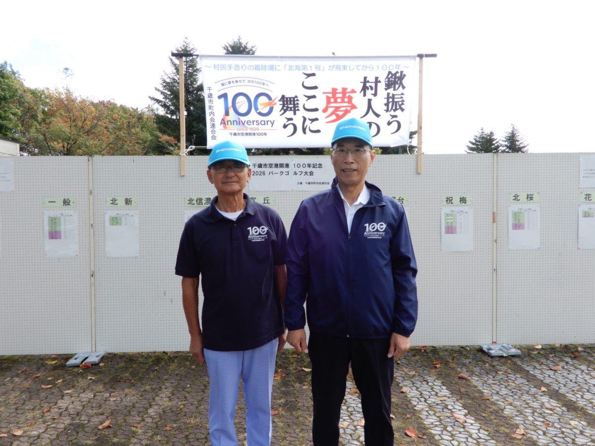 令和８年度市町連パークゴルフ大会（9/4）　結果発表！